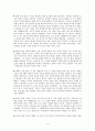사기열전 내용 정리 및 느낀 점 4페이지
