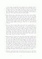 사기열전 내용 정리 및 느낀 점 5페이지