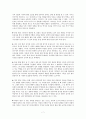 사기열전 내용 정리 및 느낀 점 7페이지