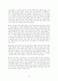 사기열전 내용 정리 및 느낀 점 8페이지