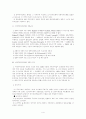 지방자치제 이론 4페이지