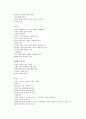 시대별 정치사상 정리 자료 3페이지