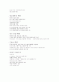 시대별 정치사상 정리 자료 5페이지