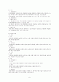 행정행위 논의 6페이지