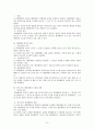 행정행위 논의 8페이지