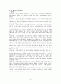 21C 유망직업 논의 3페이지