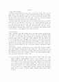 New governance적인 입장에서 국가 경쟁력 확보 방안 논의 3페이지