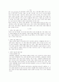 정부와 기업 협력방안 노의 1페이지