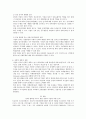 정부와 기업 협력방안 노의 2페이지