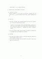 교통정책 평가사례 정리 13페이지