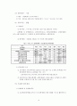 교통정책 평가사례 정리 18페이지