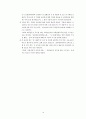 교통정책 평가사례 정리 19페이지