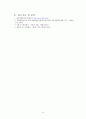 교통정책 평가사례 정리 22페이지