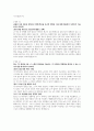 BGF 자기소개서 2페이지