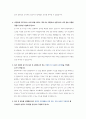 국민건강보험공단 일산병원 자기소개서 4페이지