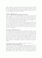 새마을금고중앙회 자기소개서 2페이지