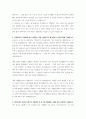 세아제강 자기소개서 2페이지
