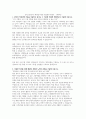 조비 자기소개서 1페이지