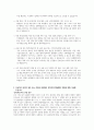 주택관리공단 경기지사 일반행정직 자기소개서 2페이지