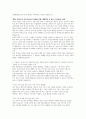 한국건강가정진흥원 자기소개서 4페이지