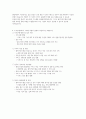 한국건강가정진흥원 자기소개서 5페이지