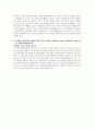 LS전선 자기소개서 2페이지