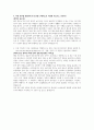 동원로엑스 자기소개서 2페이지