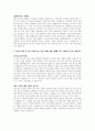 만도브로제(경영지원) 자기소개서 2페이지