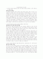 빙그레(구매 관리) 자기소개서 1페이지