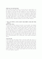 신세계프라퍼티(경영지원) 자기소개서 2페이지