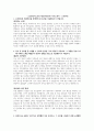 코오롱인더스트리 제조부분(인사) 자기소개서 1페이지