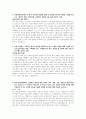 한국교직원공제회(일반사무) 자기소개서 2페이지