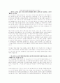 현대오일뱅크(생산지원, 대외협력) 자기소개서 1페이지