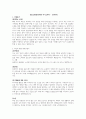 홈&쇼핑(경영지원) 자기소개서 1페이지