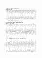 홈&쇼핑(경영지원) 자기소개서 2페이지