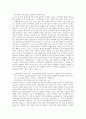 건설기술연구원 자기소개서 V2 2페이지