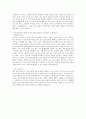 아동권리보장원(4급 경영평가) 2페이지