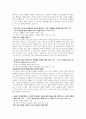 한국동서발전(사무) 자기소개서 2페이지