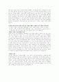한국동서발전(사무) 자기소개서 3페이지