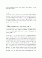 사회복지실천현장에서 나타나는 윤리적 딜레마의 실례를 제시하고 그 해결방안을 제시해 보세요 2페이지