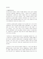 사회복지실천현장에서 나타나는 윤리적 딜레마의 실례를 제시하고 그 해결방안을 제시해 보세요 3페이지