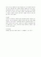 아동학대 문제의 예방책을 아동인권 차원에서 제시해보자 4페이지