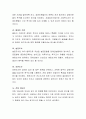 장애인 집단의 욕구조사 유형 (상담, 교육, 직업, 건강, 여가, 운동, 재활, 부모교육, 활동 도우미 등)을 선택하여 욕구조사를 위한 자료수집방법을 설계하시오 3페이지