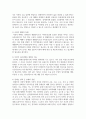 [장애인복지론] 우리 사회에서 장애 또는 장애인에 대해 법적, 정책적으로 꾸준한 인식개선을 하고 있으나 여전히 장애인은 사회적 시선 5페이지