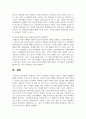 [장애인복지론] 우리 사회에서 장애 또는 장애인에 대해 법적, 정책적으로 꾸준한 인식개선을 하고 있으나 여전히 장애인은 사회적 시선 6페이지