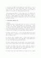 [청소년복지론] 인간중심상담, 합리 정서 행동상담(REBT), 현실치료 중 본인이 선호하는 상담접근 방법을 한 가지 선택하여 주요개념 및 상담과정 4페이지