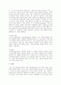 [청소년복지론] 인간중심상담, 합리 정서 행동상담(REBT), 현실치료 중 본인이 선호하는 상담접근 방법을 한 가지 선택하여 주요개념 및 상담과정 6페이지