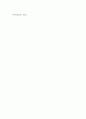 [청소년복지론] 인간중심상담, 합리 정서 행동상담(REBT), 현실치료 중 본인이 선호하는 상담접근 방법을 한 가지 선택하여 주요개념 및 상담과정 8페이지