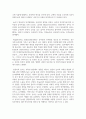 [놀이지도] 영유아놀이와 관련한 기사 등 최근 경향을 3개 이상 스크랩하여 자신의 생각을 기술하시오 3페이지