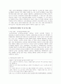 [놀이지도] 영유아놀이와 관련한 기사 등 최근 경향을 3개 이상 스크랩하여 자신의 생각을 기술하시오 4페이지